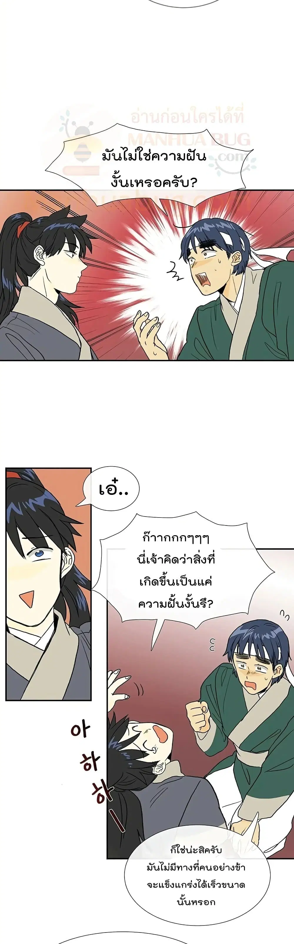 หน้า 20 จาก 32