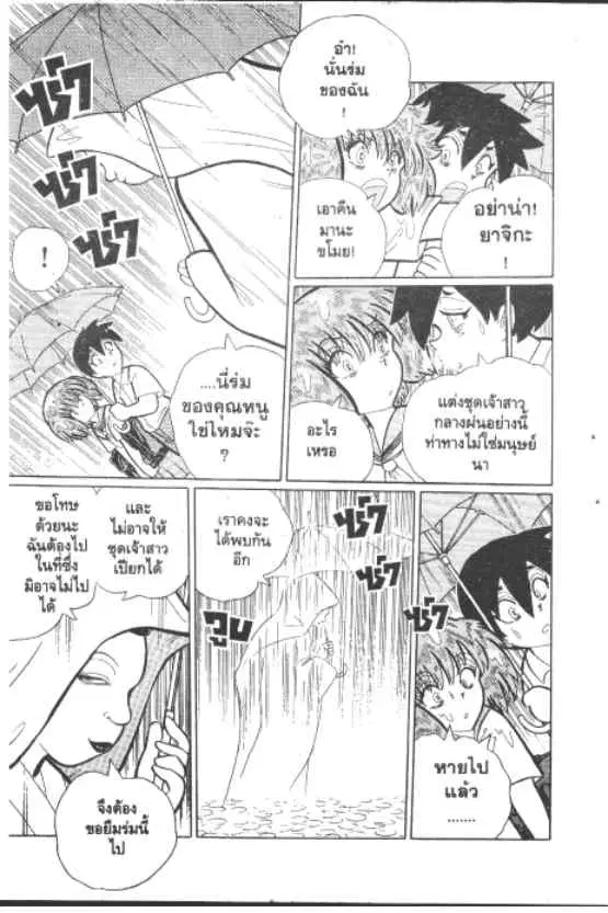 หน้า 4 จาก 10
