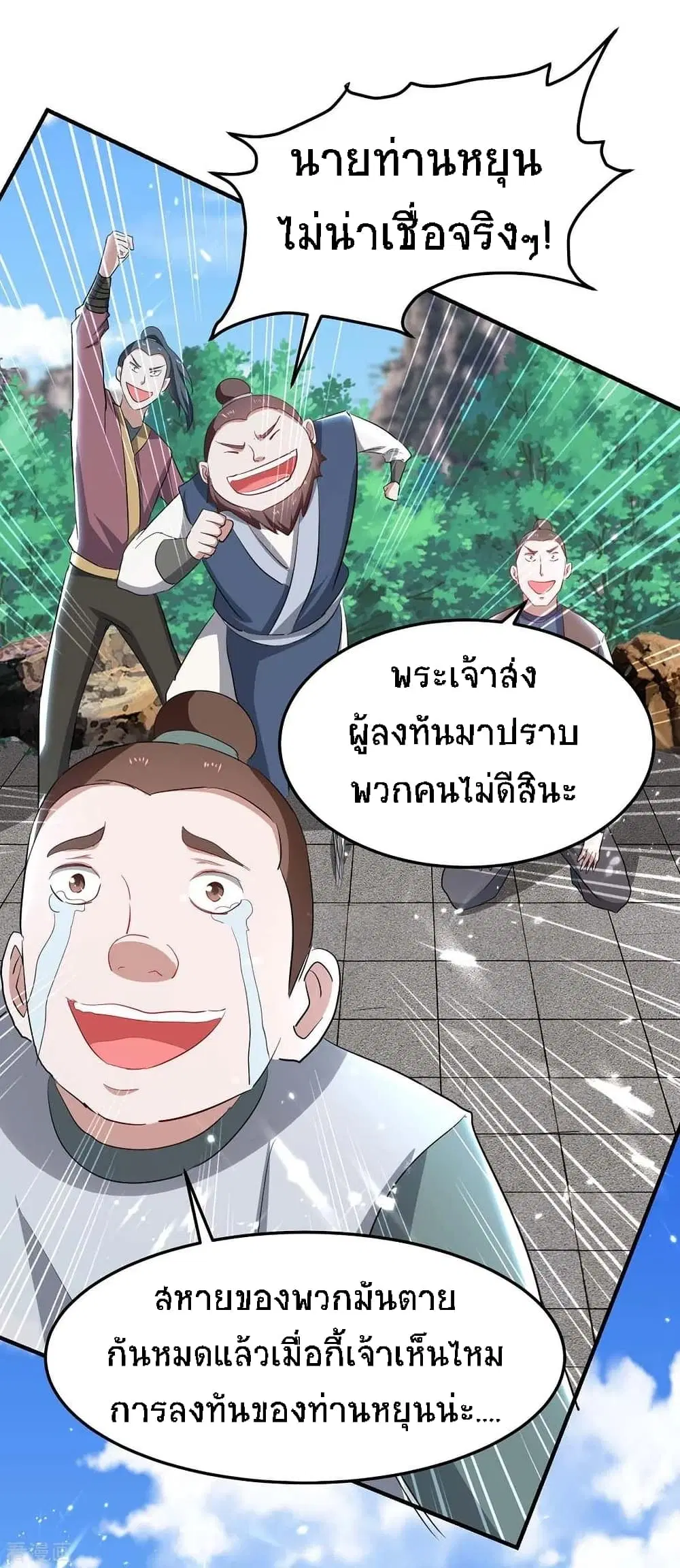 หน้า 24 จาก 35
