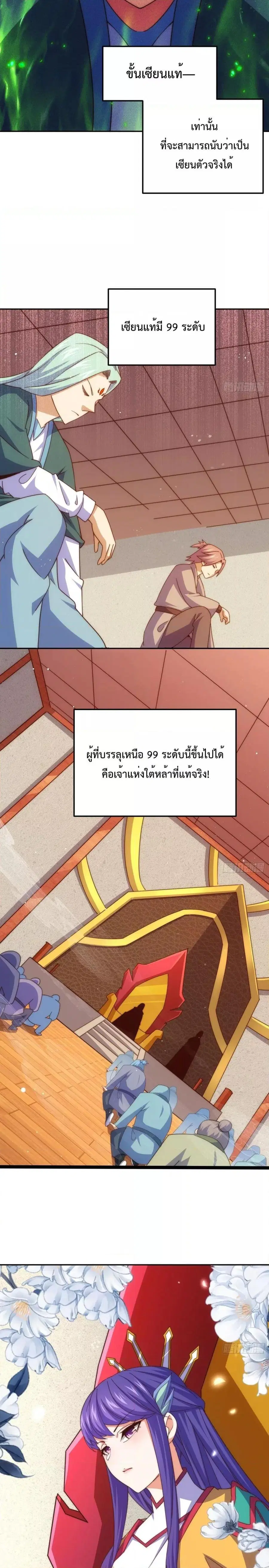 หน้า 2 จาก 28