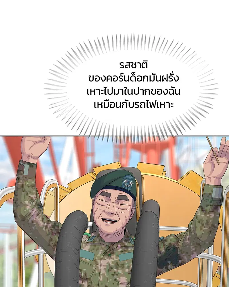 หน้า 73 จาก 105