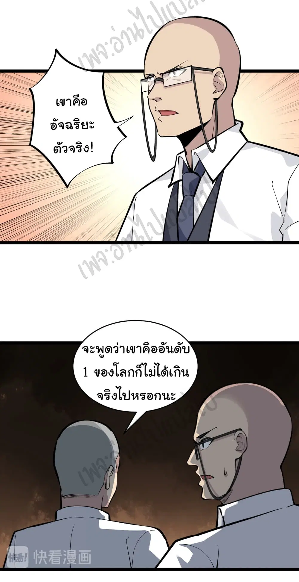 หน้า 31 จาก 33