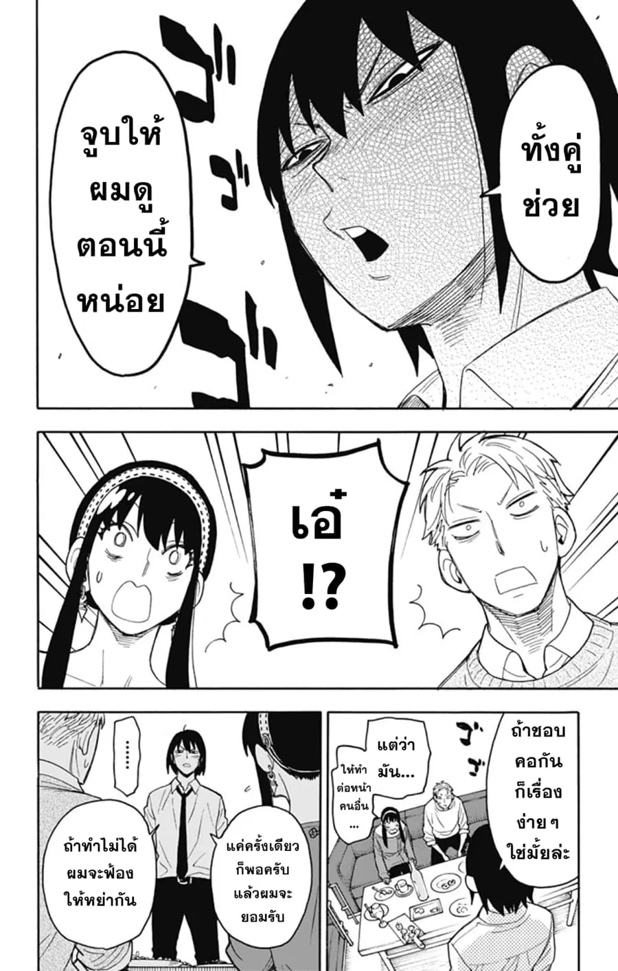 หน้า 24 จาก 27
