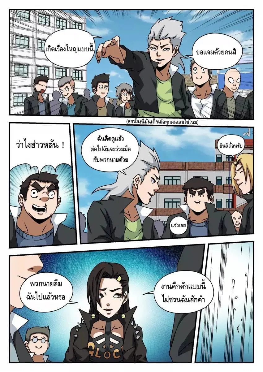 หน้า 7 จาก 11