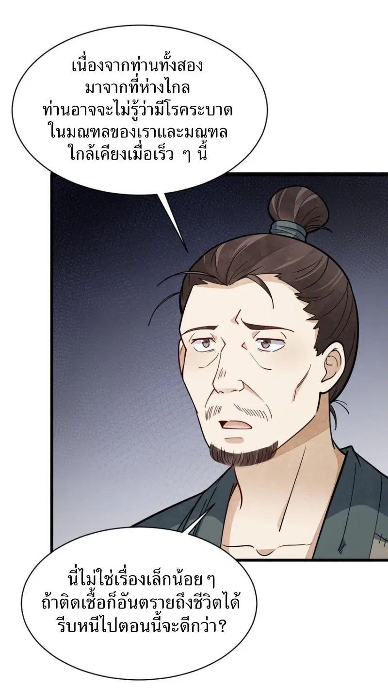 หน้า 33 จาก 34