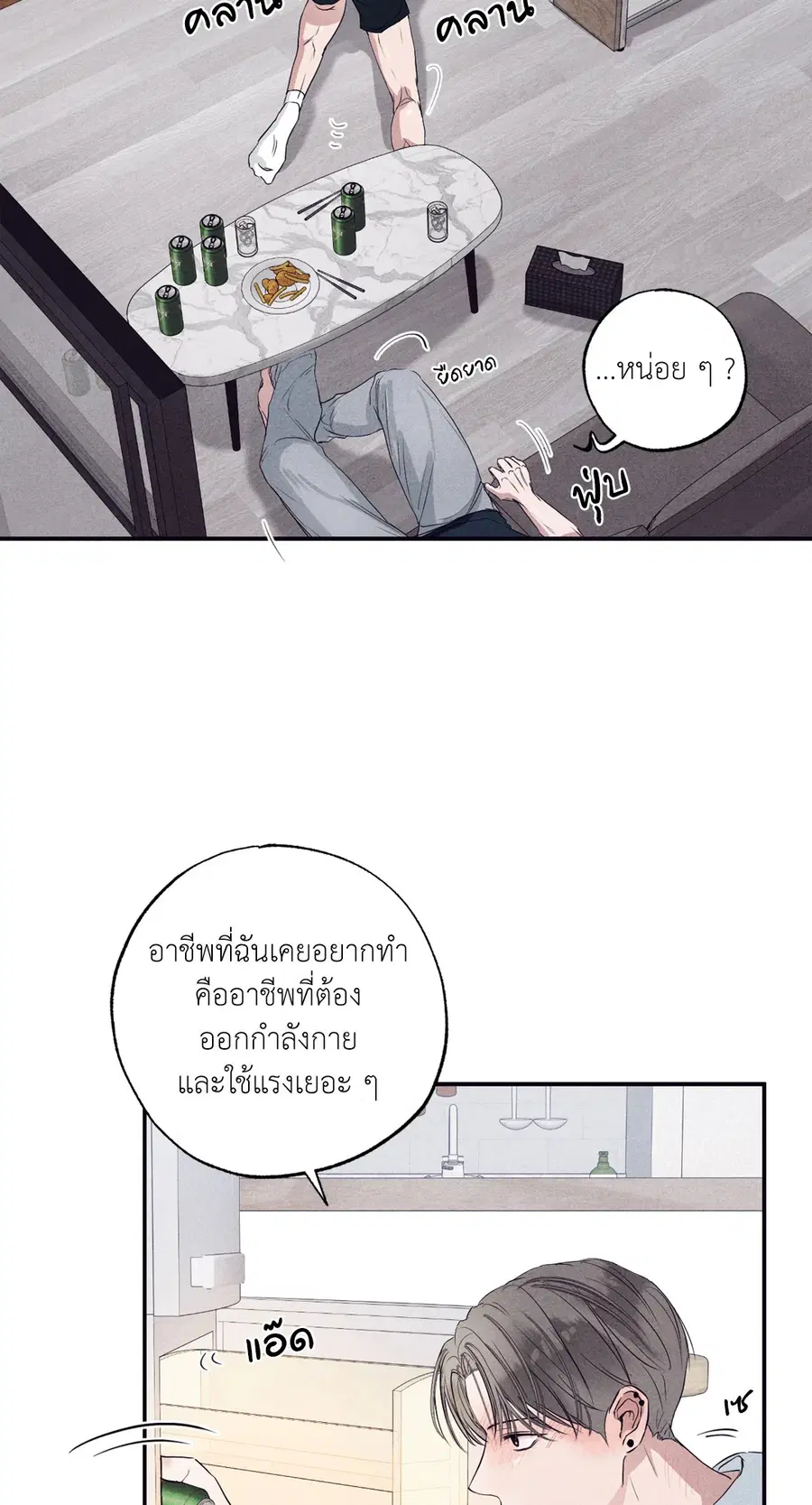 หน้า 53 จาก 81