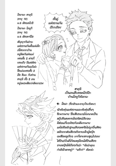 หน้า 21 จาก 23