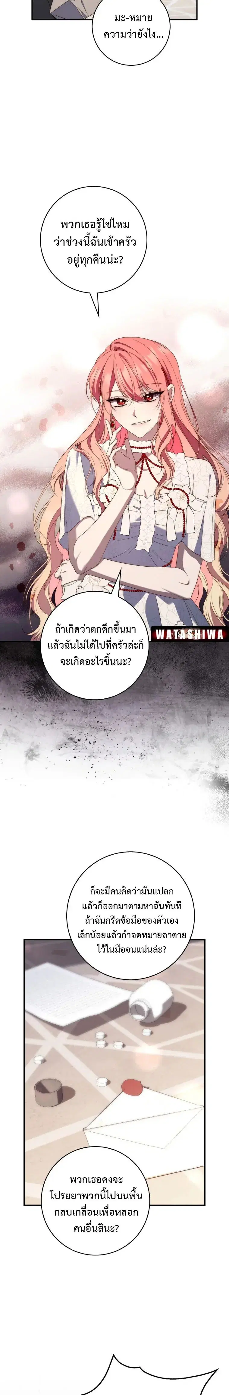 หน้า 3 จาก 27