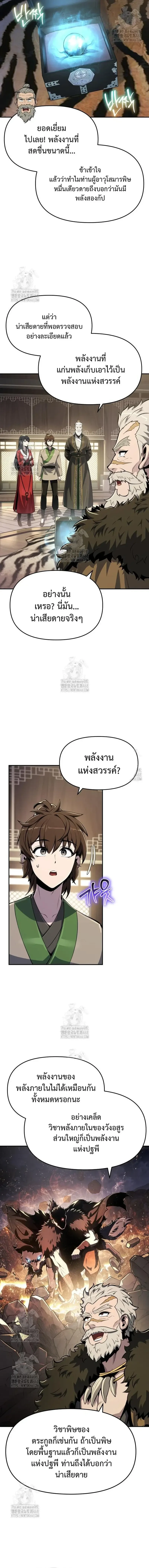 หน้า 16 จาก 21