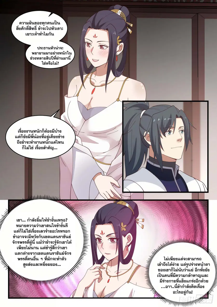 หน้า 6 จาก 13