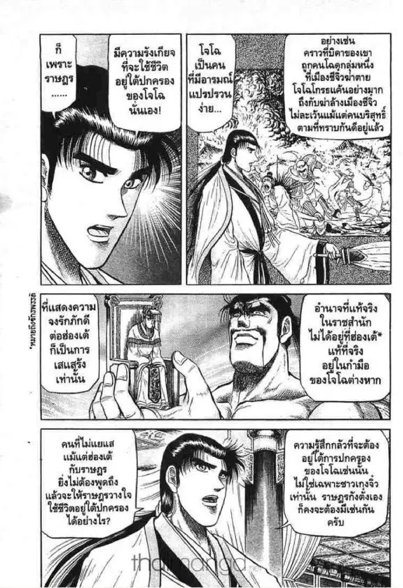 หน้า 10 จาก 50
