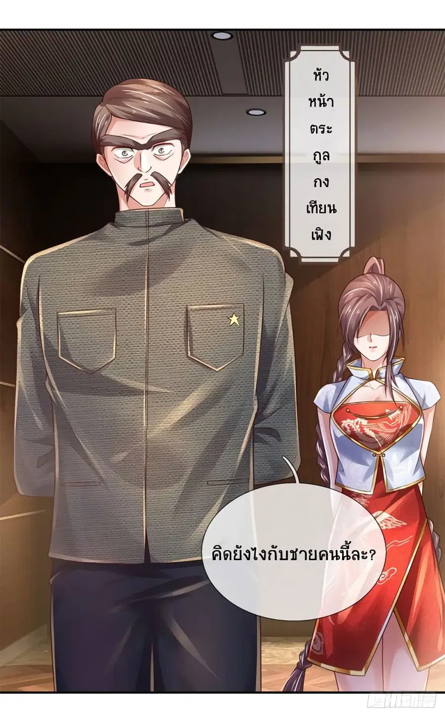 หน้า 8 จาก 33