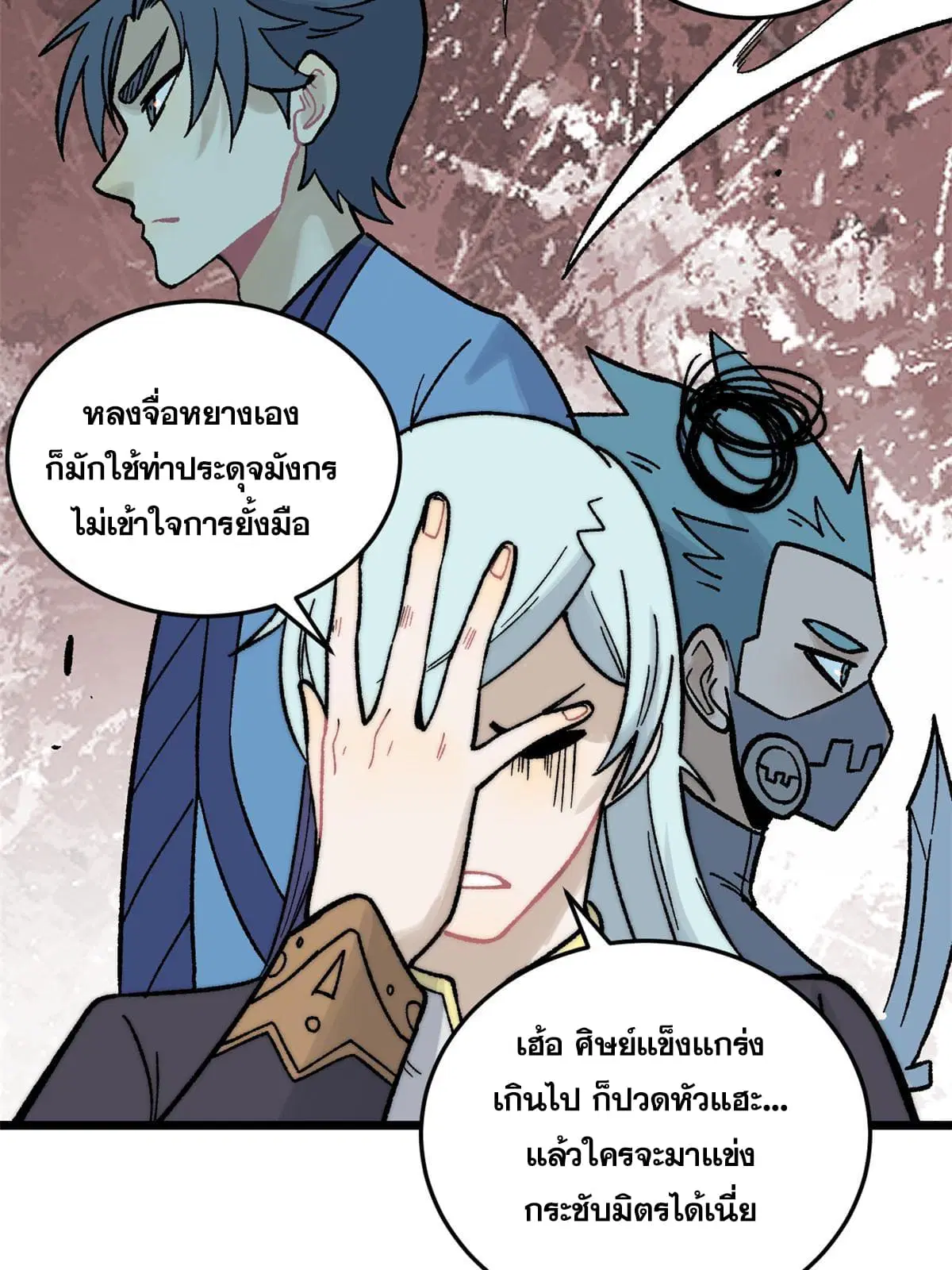 หน้า 26 จาก 79