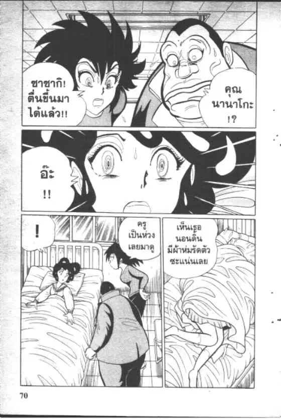 หน้า 8 จาก 10