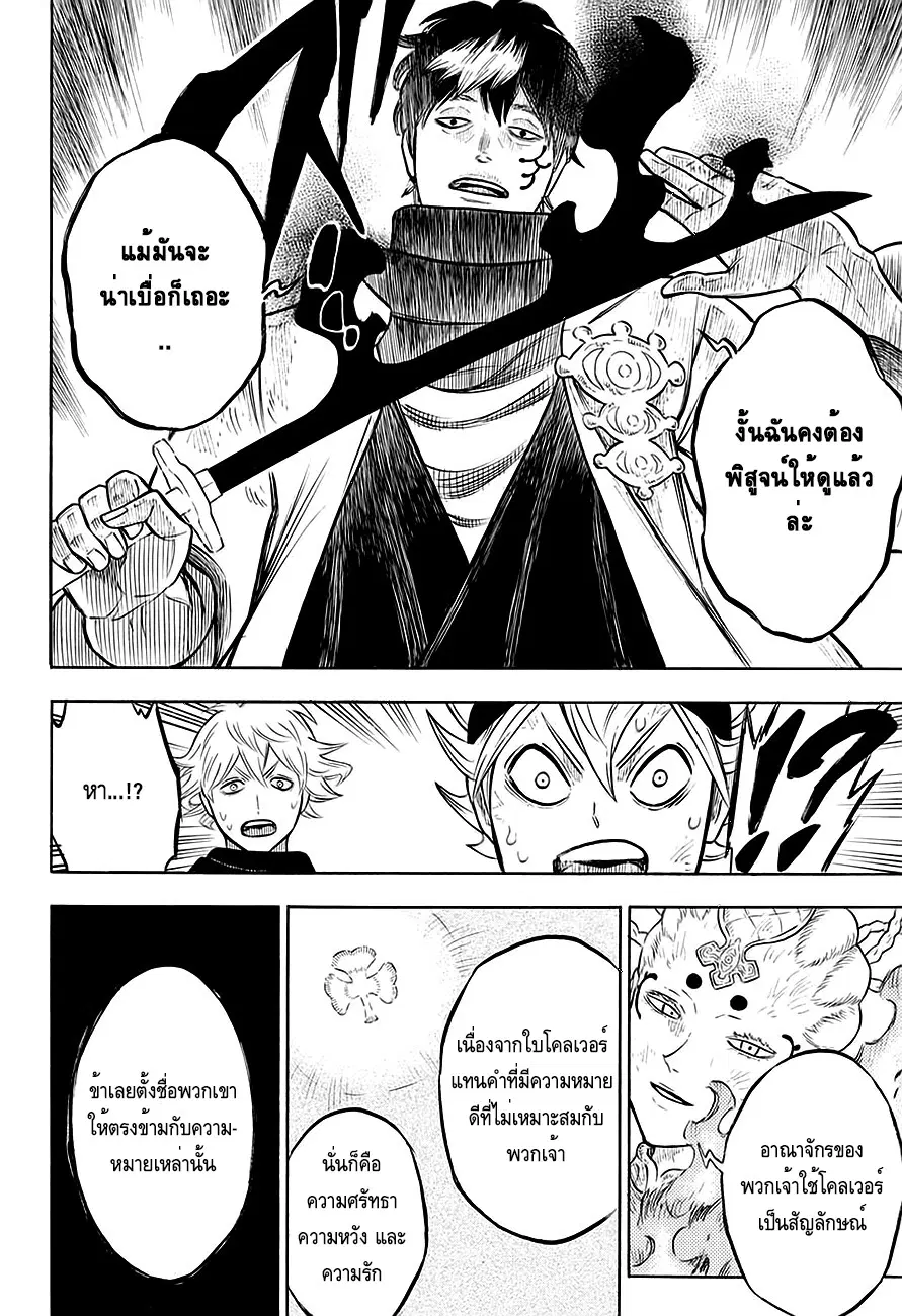 หน้า 9 จาก 18