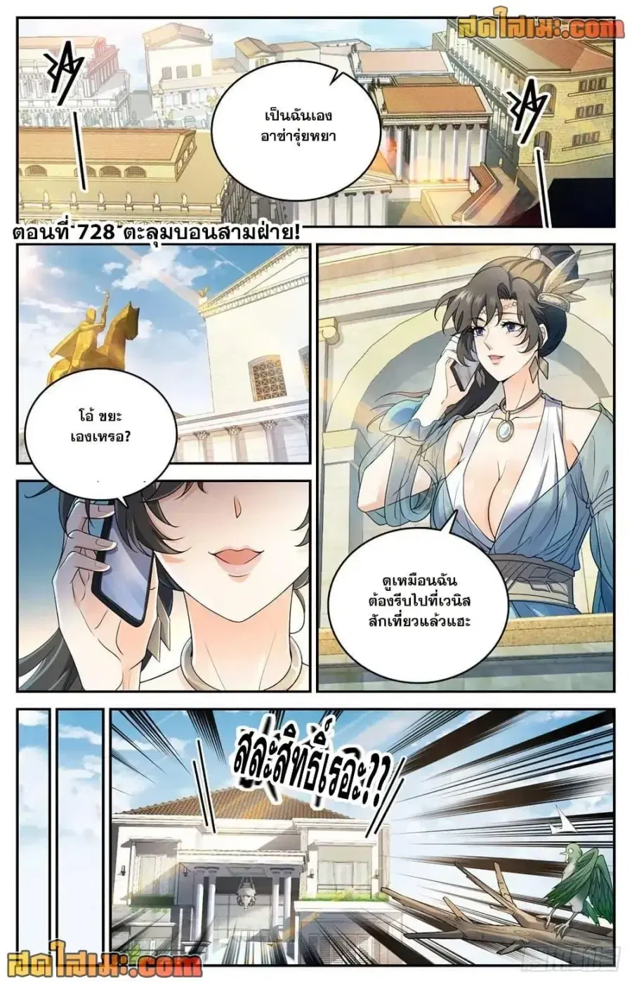 หน้า 2 จาก 14