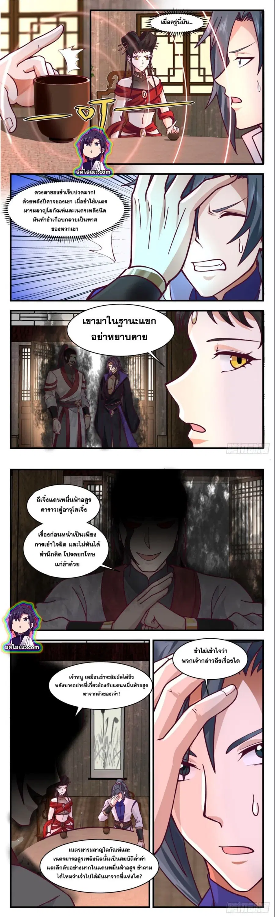 หน้า 5 จาก 8