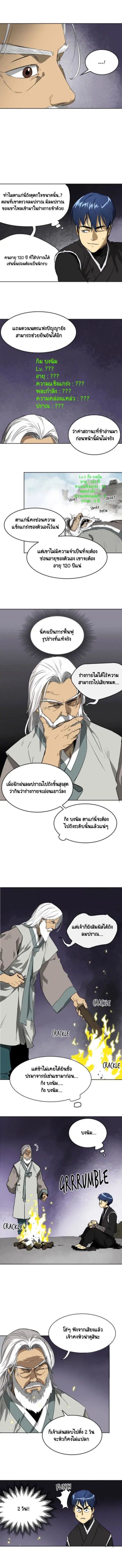 หน้า 5 จาก 7