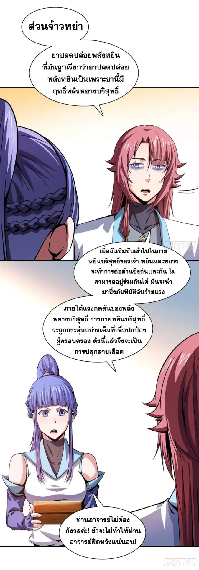หน้า 4 จาก 35