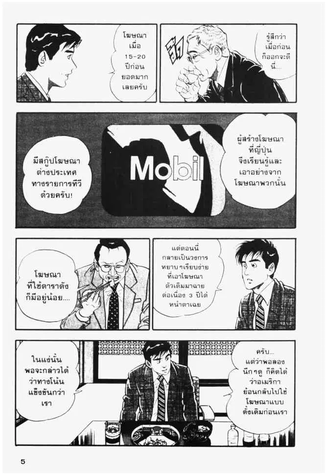 หน้า 5 จาก 24