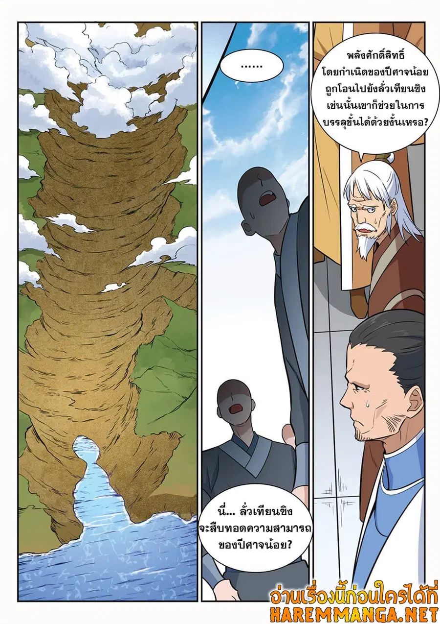 หน้า 12 จาก 13