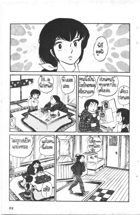 หน้า 5 จาก 23