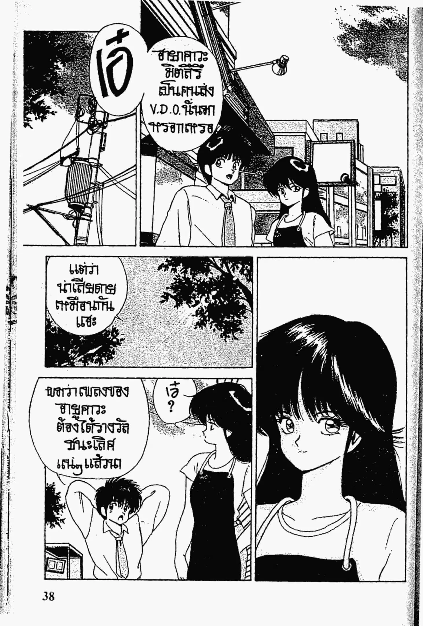 หน้า 18 จาก 20