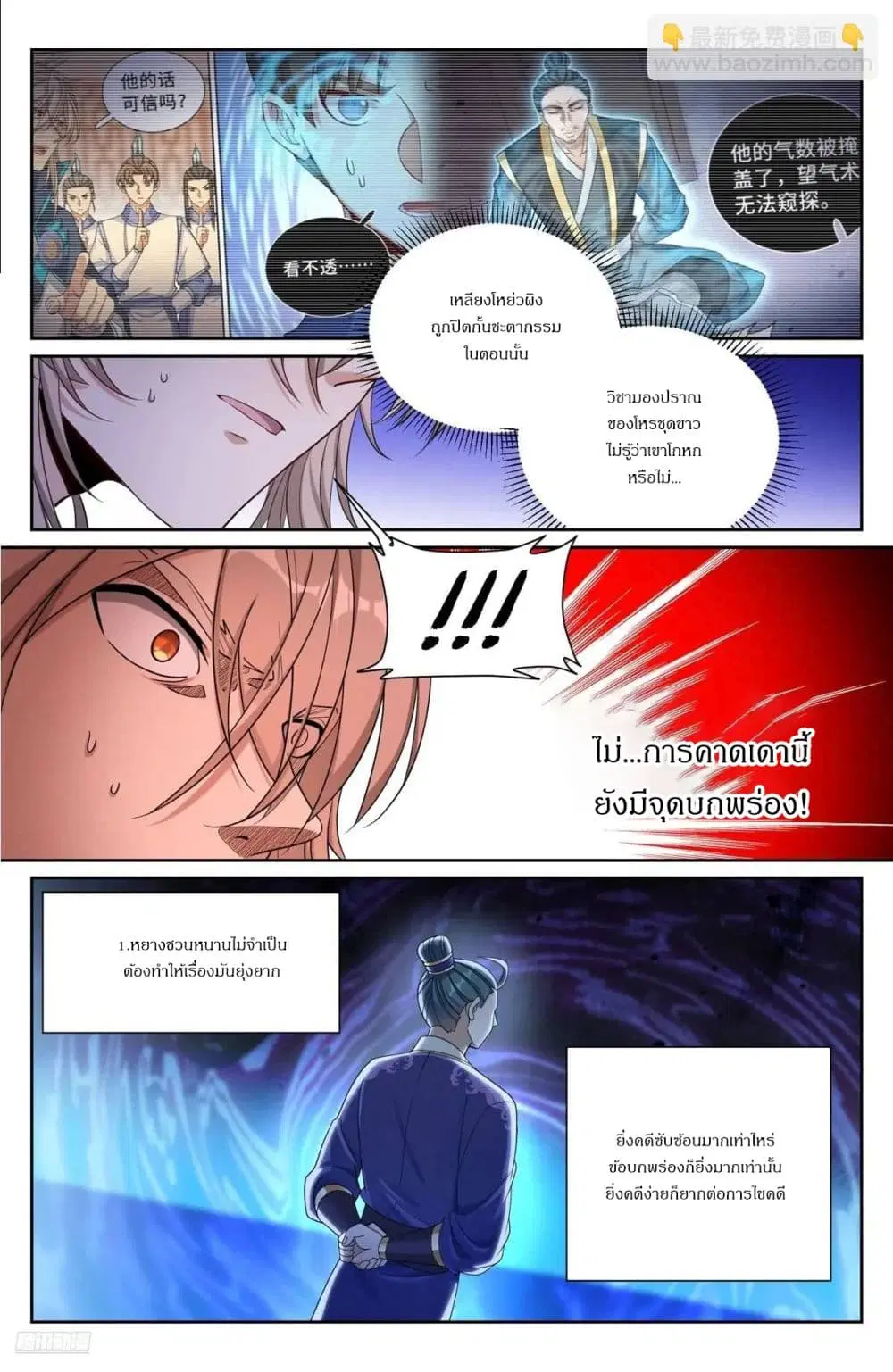 หน้า 5 จาก 18