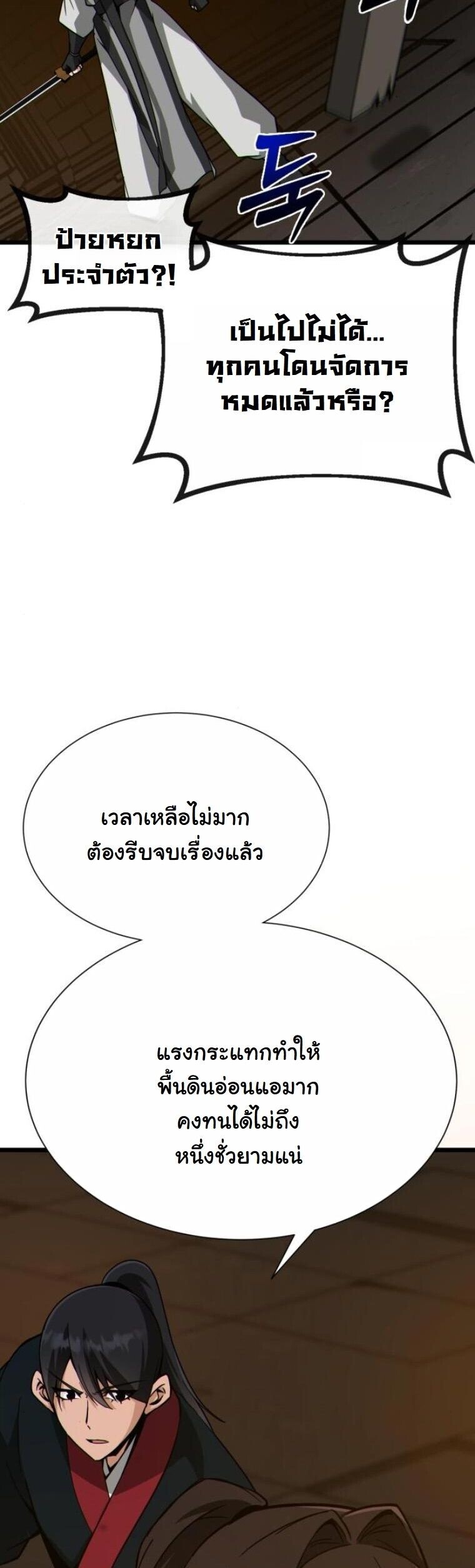 หน้า 82 จาก 85