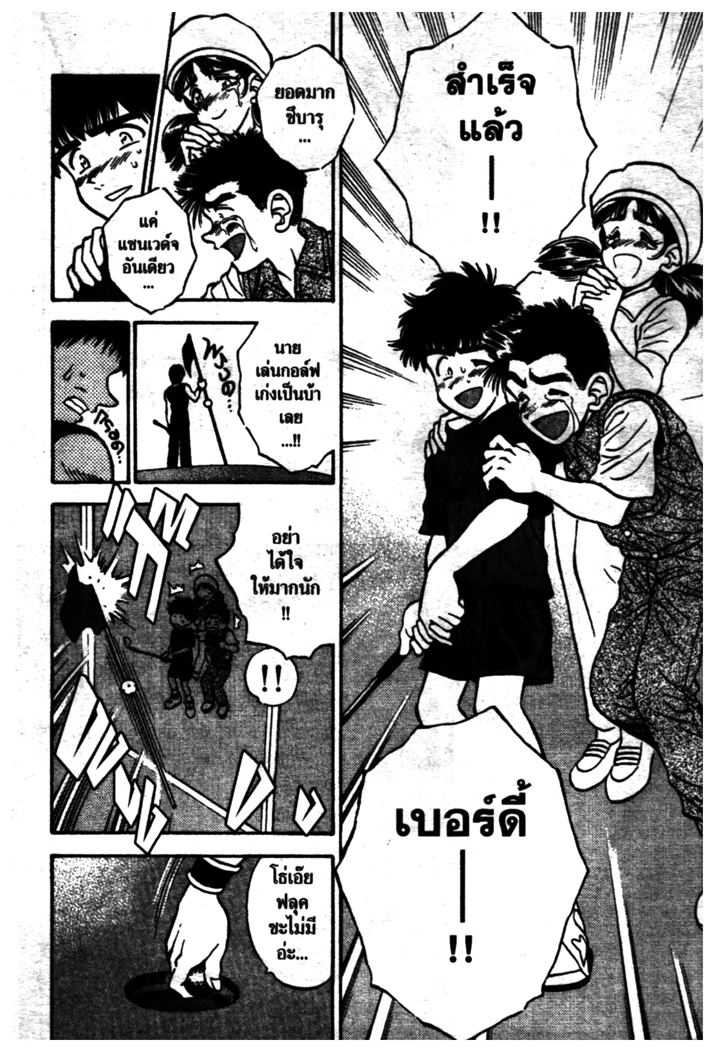 หน้า 6 จาก 20