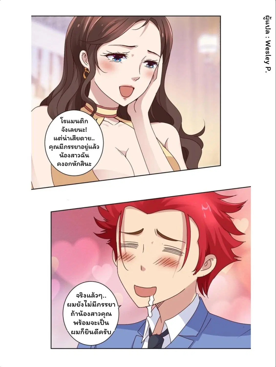 หน้า 10 จาก 14