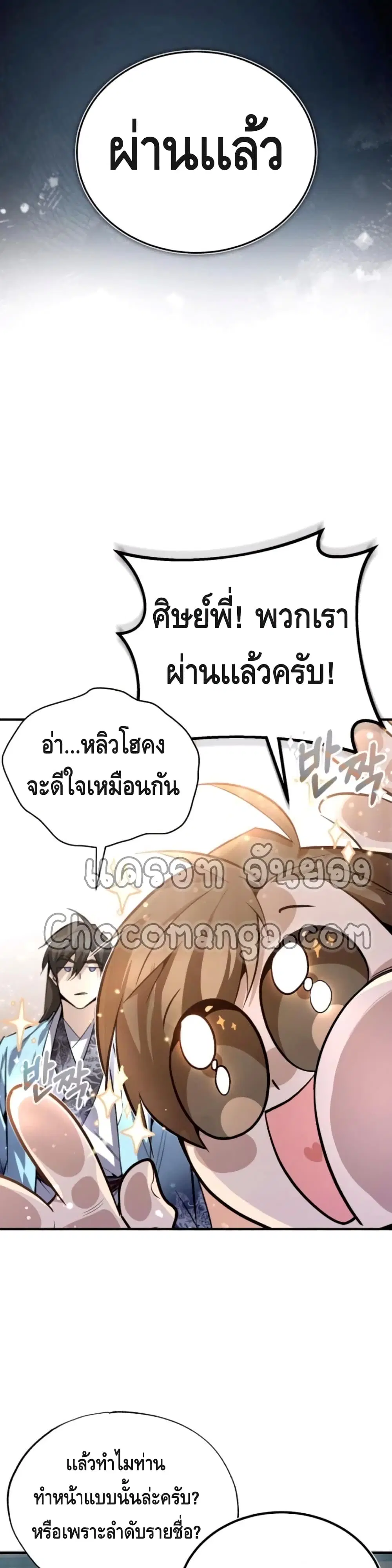 หน้า 48 จาก 52