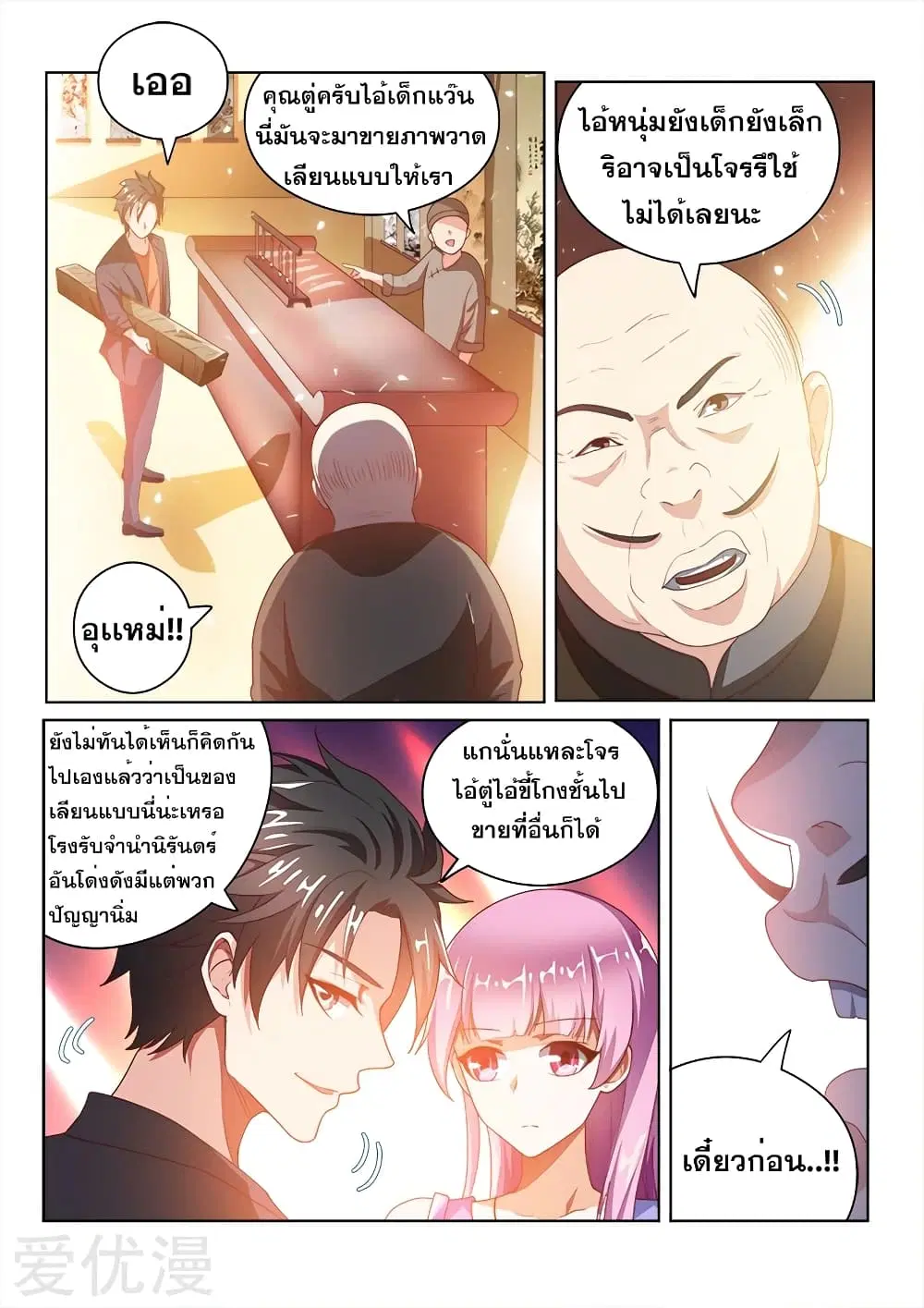 หน้า 7 จาก 12