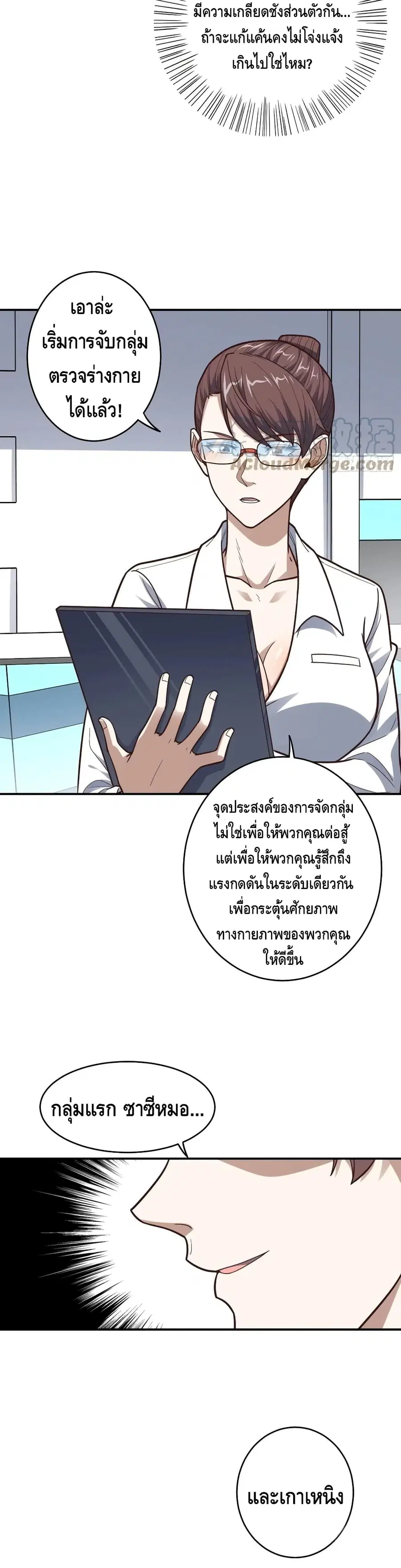 หน้า 11 จาก 22