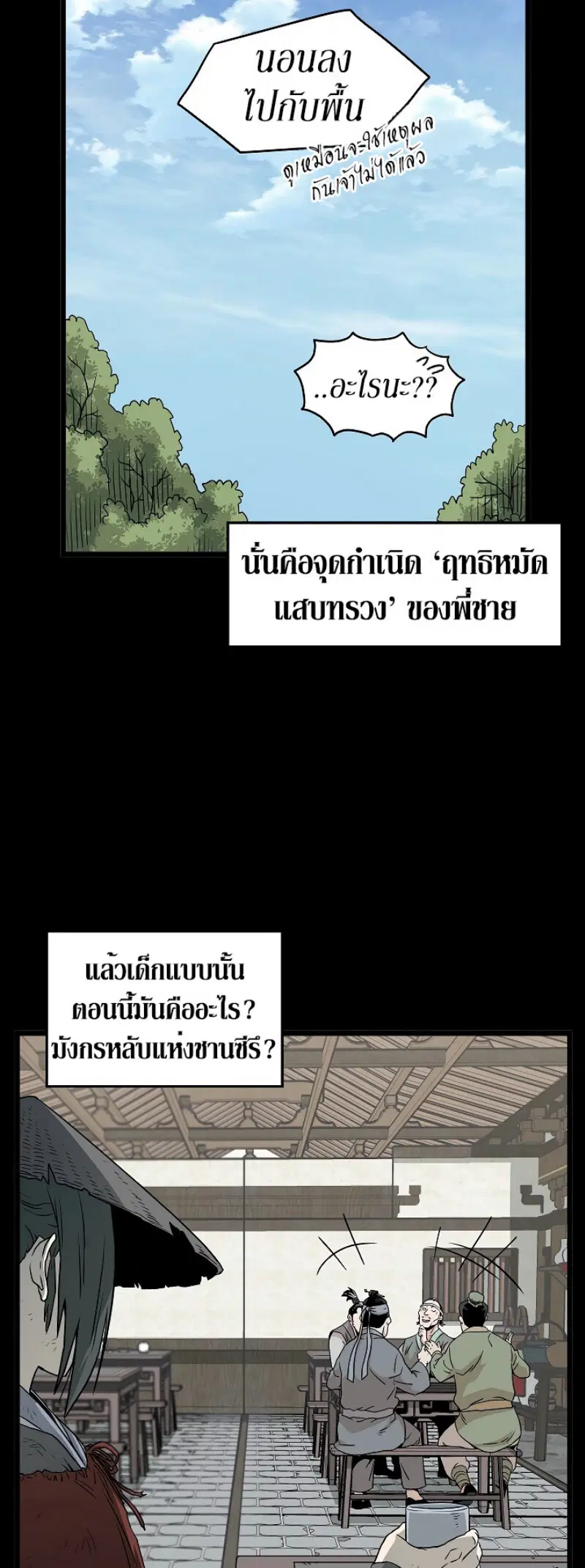 หน้า 29 จาก 55