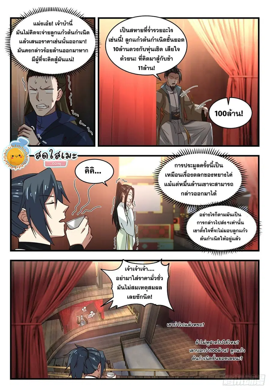 หน้า 6 จาก 11