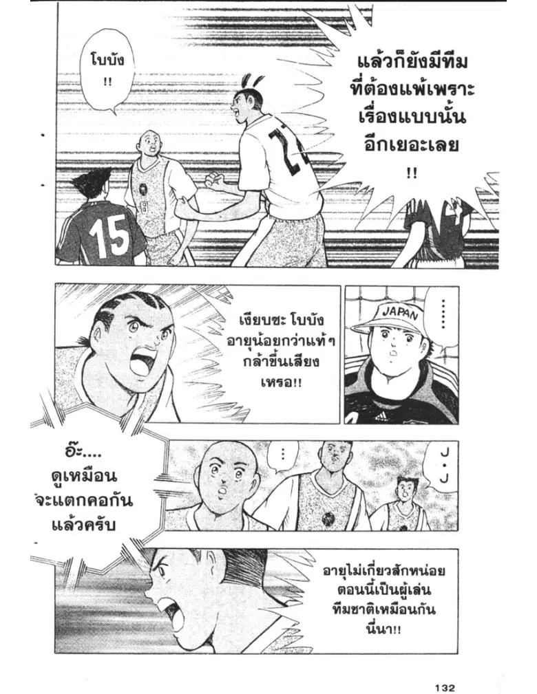 หน้า 6 จาก 19