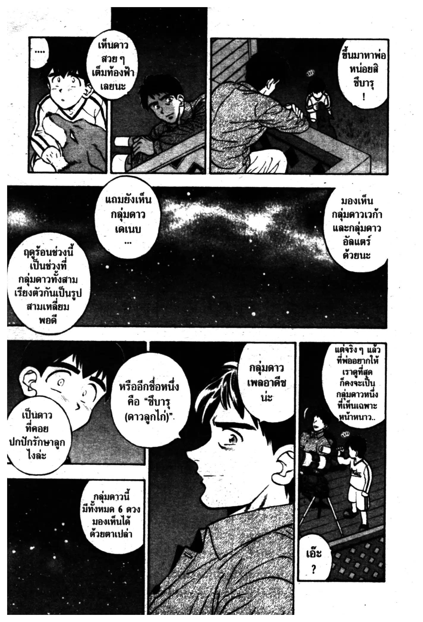 หน้า 43 จาก 106