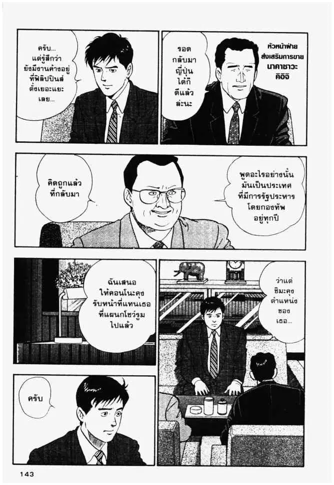 หน้า 3 จาก 20