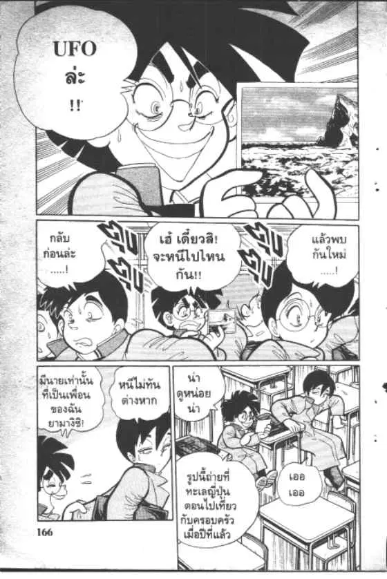 หน้า 2 จาก 10