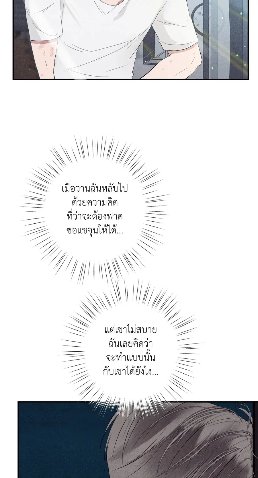 หน้า 53 จาก 87