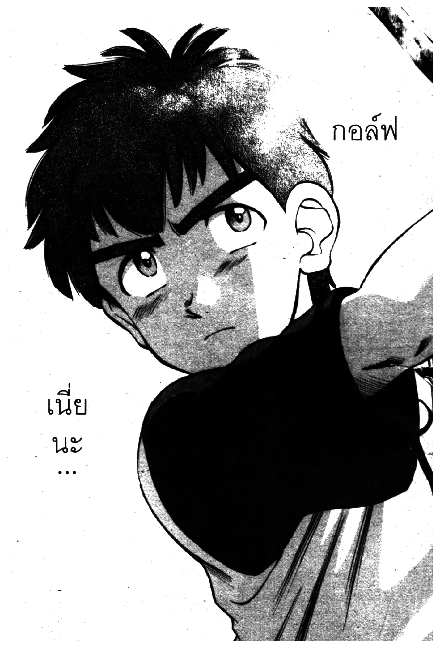 หน้า 74 จาก 106