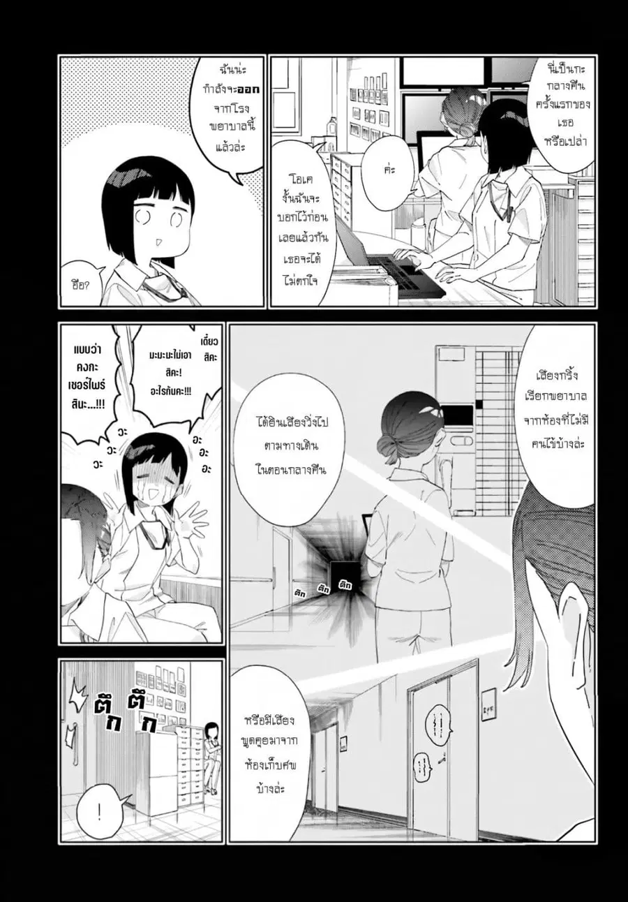 หน้า 11 จาก 32