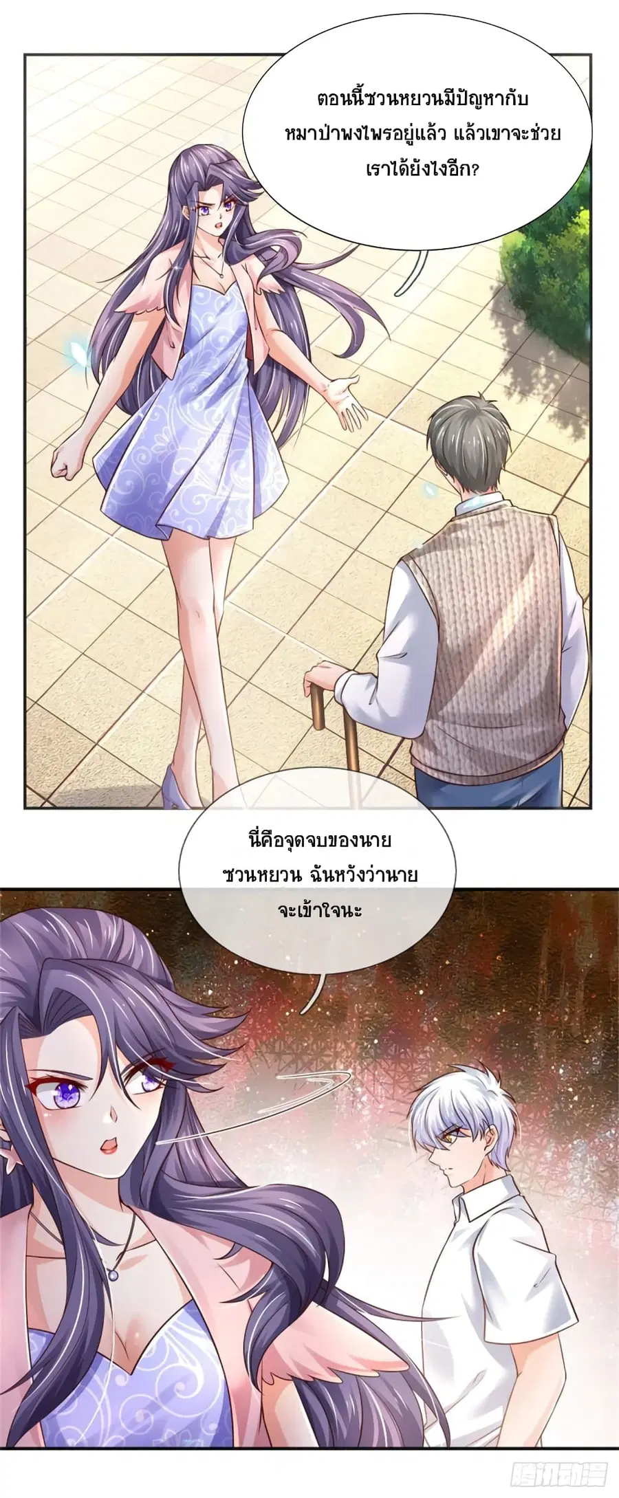 หน้า 7 จาก 34
