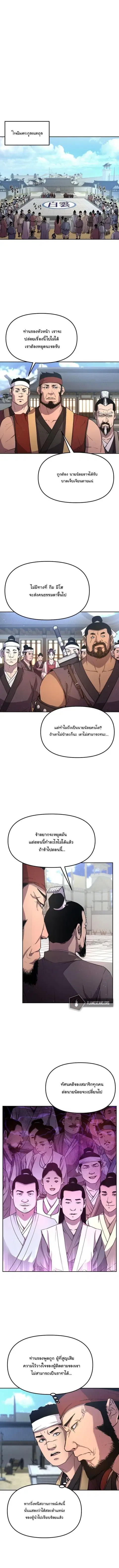 หน้า 2 จาก 12