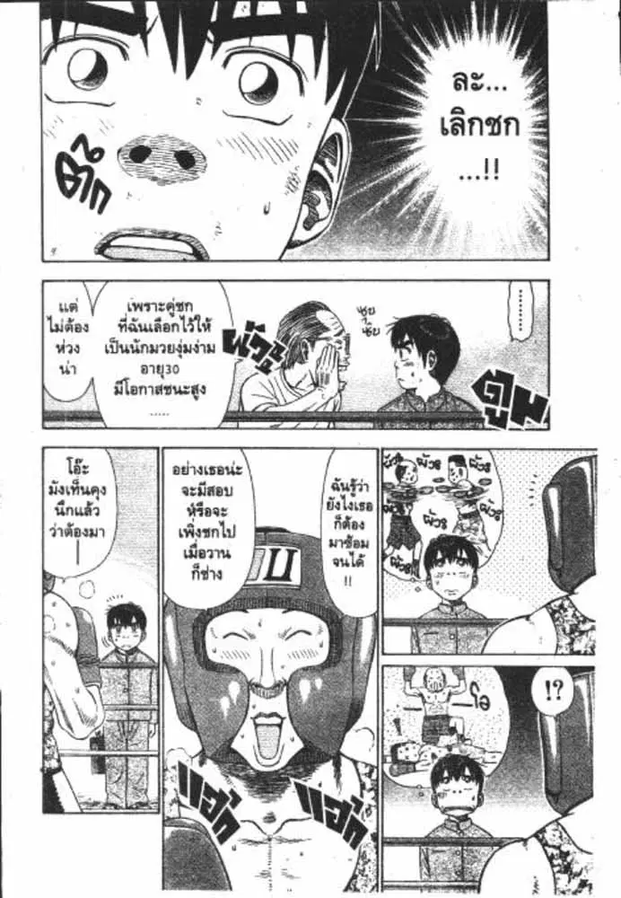 หน้า 11 จาก 29