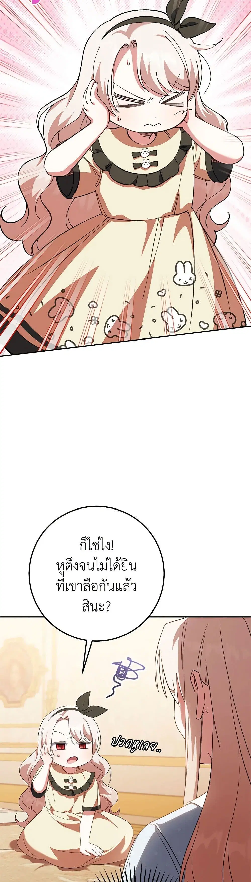 หน้า 11 จาก 37
