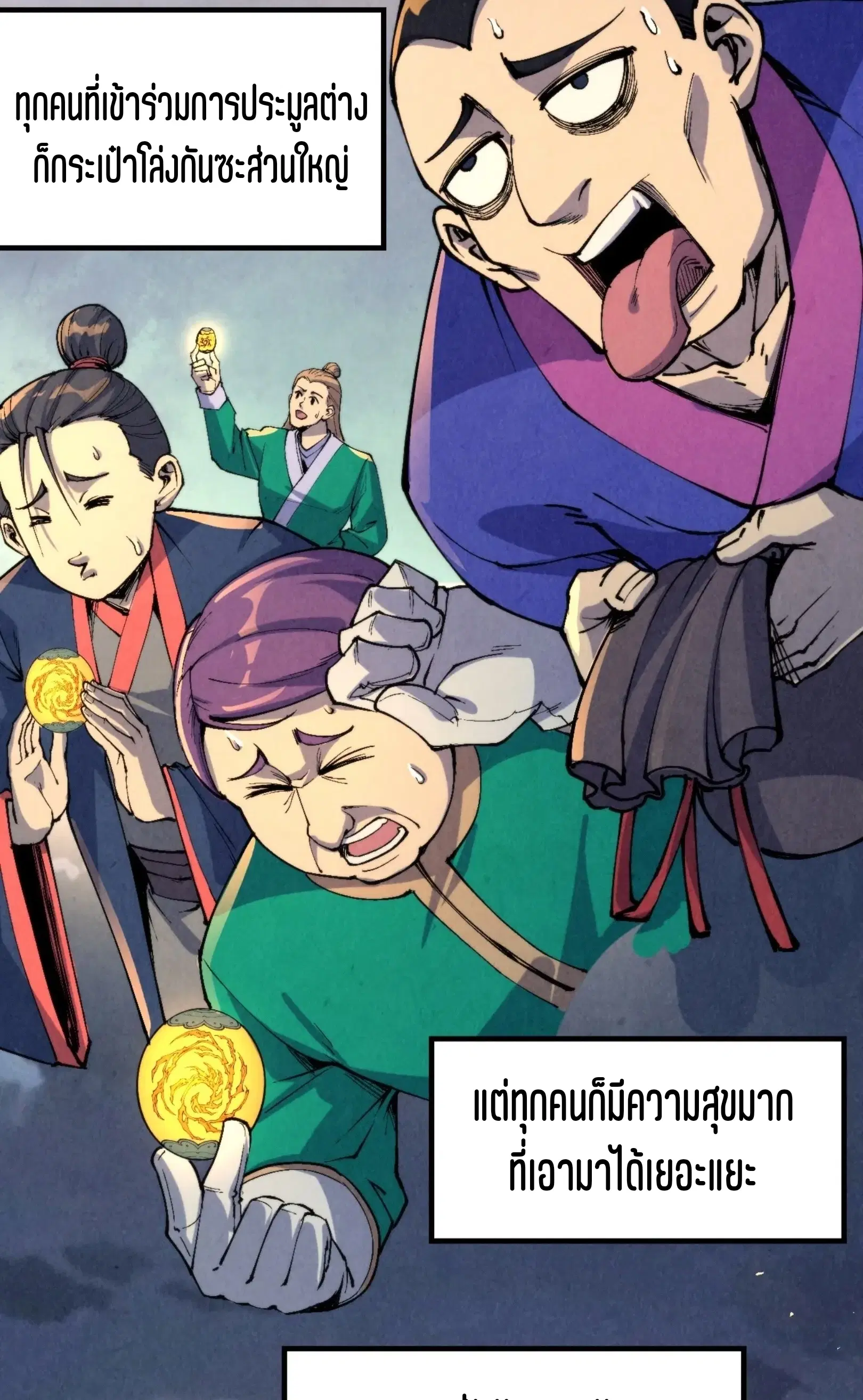 หน้า 22 จาก 76