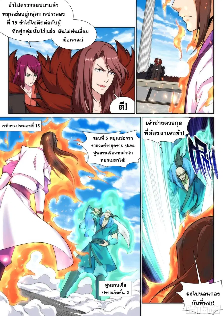 หน้า 3 จาก 12