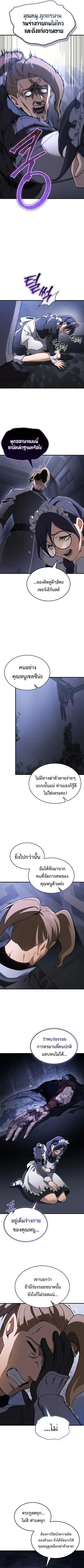 หน้า 8 จาก 12